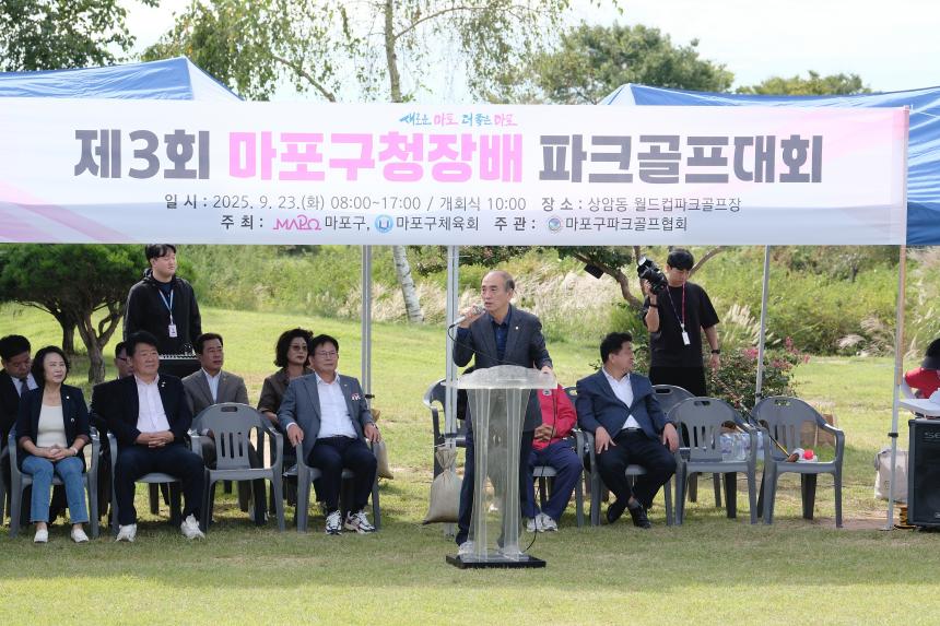 제3회 마포구청장배 파크골프대회 - 9