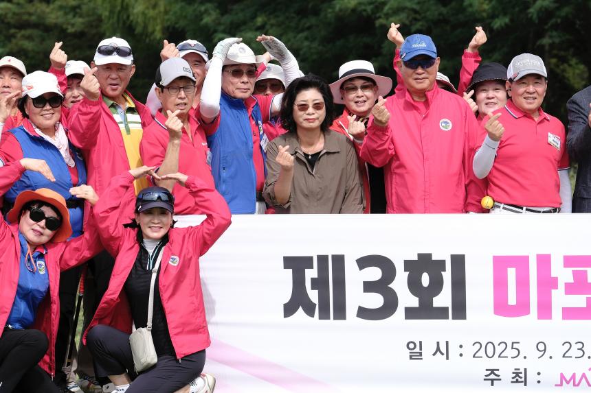 제3회 마포구청장배 파크골프대회 - 3