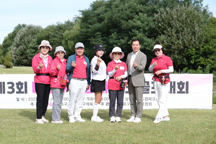 제3회 마포구청장배 파크골프대회 - 7