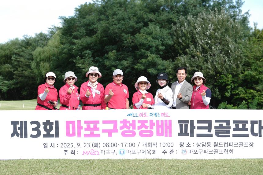 제3회 마포구청장배 파크골프대회 - 8