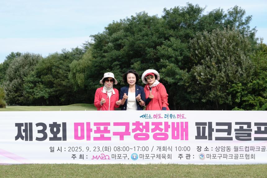 제3회 마포구청장배 파크골프대회 - 6