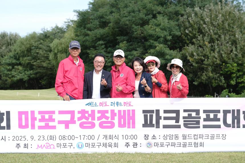 제3회 마포구청장배 파크골프대회 - 5