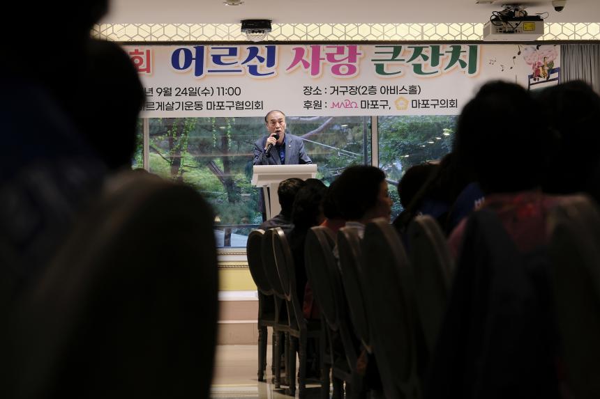 제26회 어르신 사랑 큰잔치 - 3