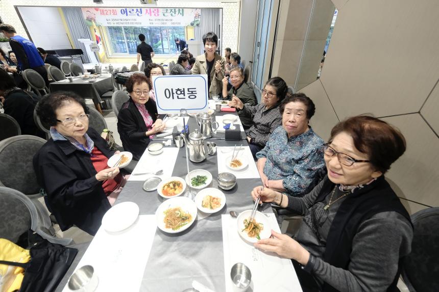 제26회 어르신 사랑 큰잔치 - 5