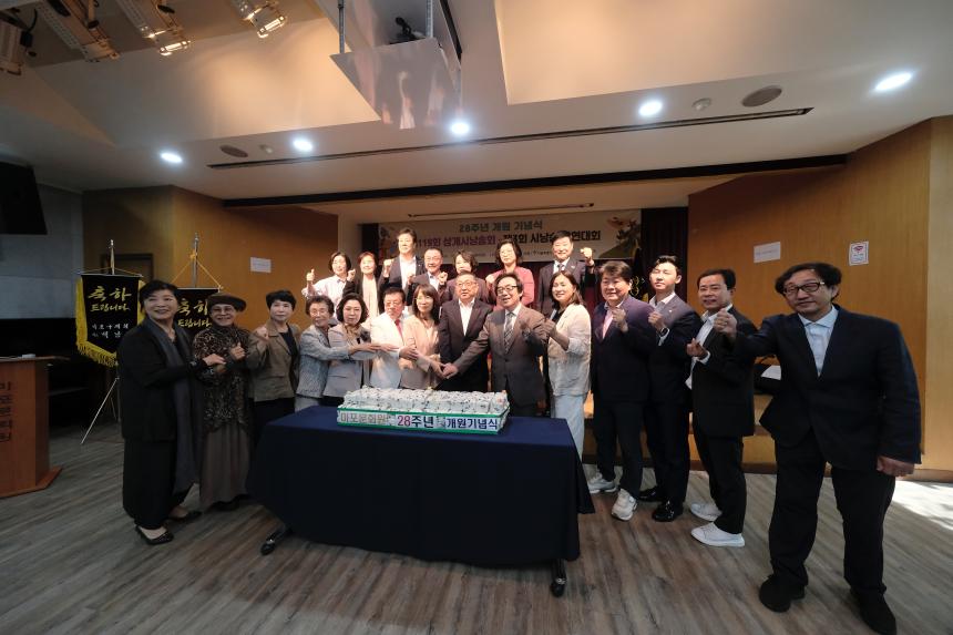 마포문화원 28주년 개원 기념식 - 4