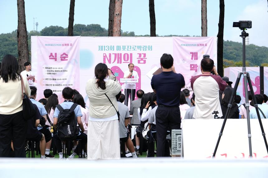 마포진로박람회 