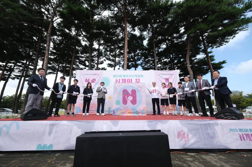 마포진로박람회 