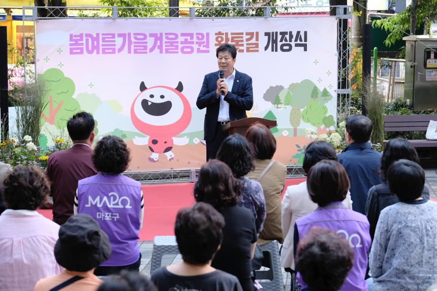 봄여름가을겨울공원 황톳길 개장식 - 2