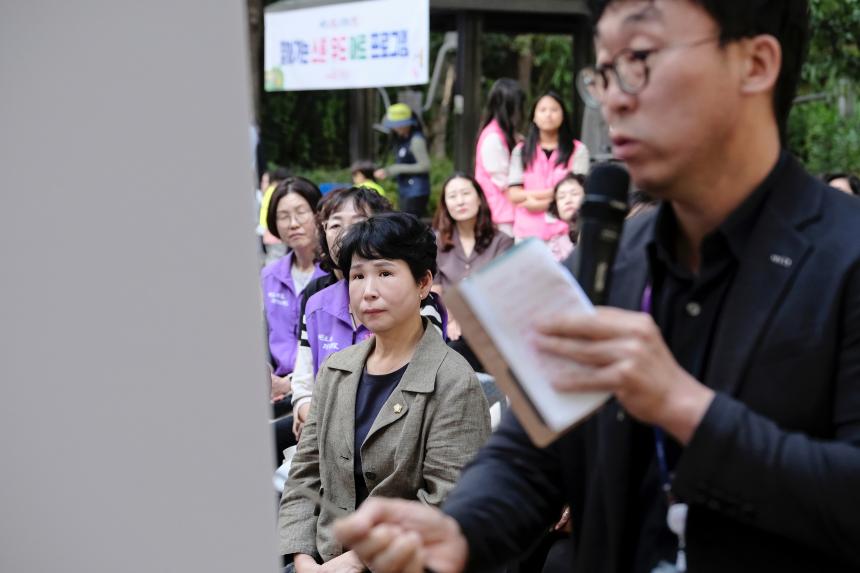 봄여름가을겨울공원 황톳길 개장식 - 6