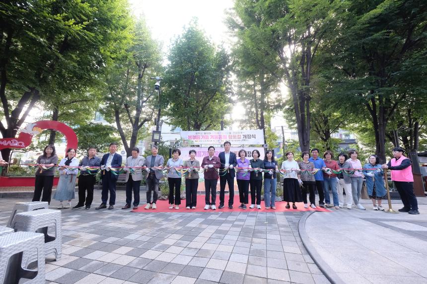 봄여름가을겨울공원 황톳길 개장식 - 9