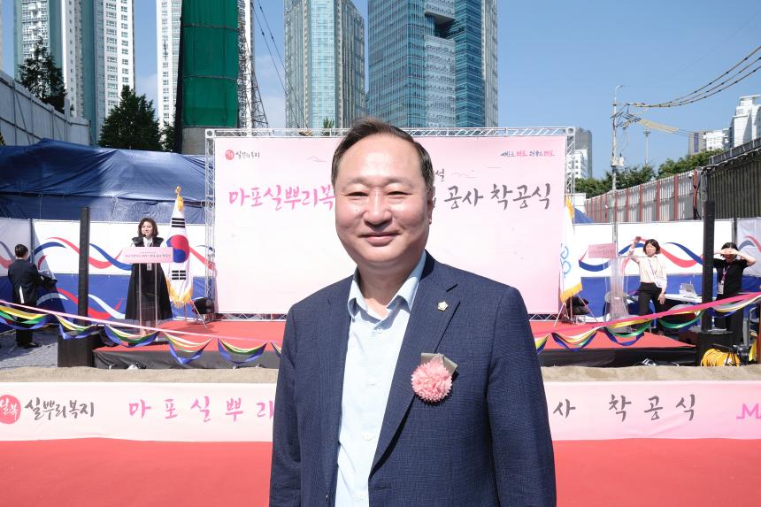 마포실뿌리복지센터 건립 착공식 - 11