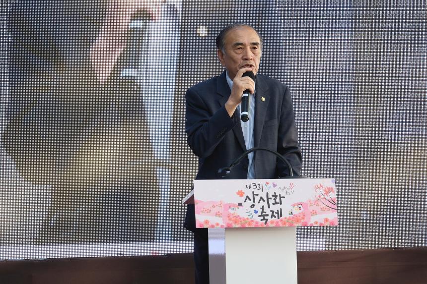 제3회 상사화 축제 - 3