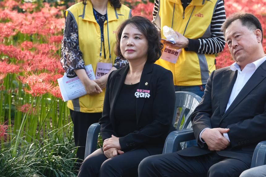 제3회 상사화 축제 - 3