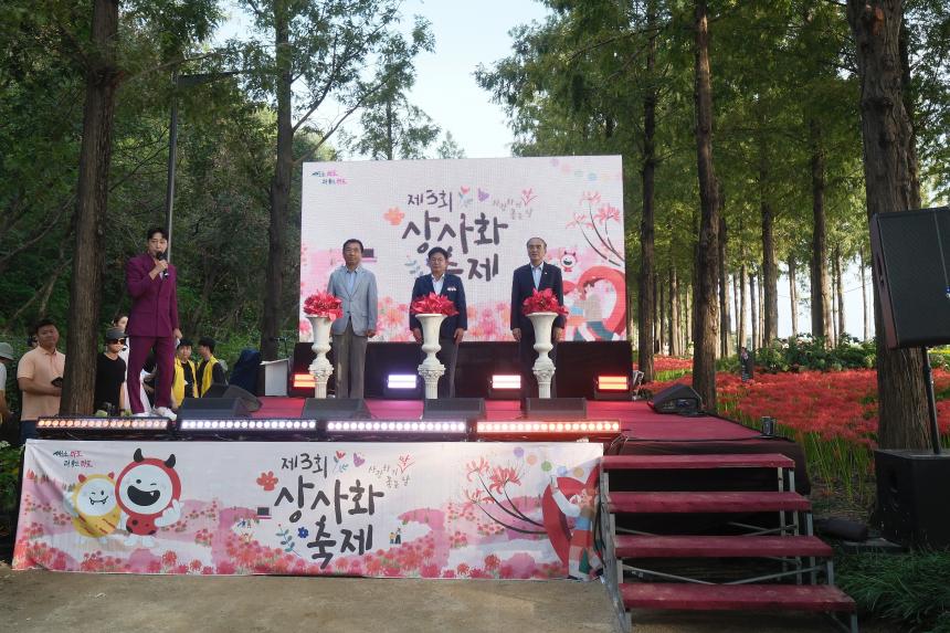 제3회 상사화 축제 - 8