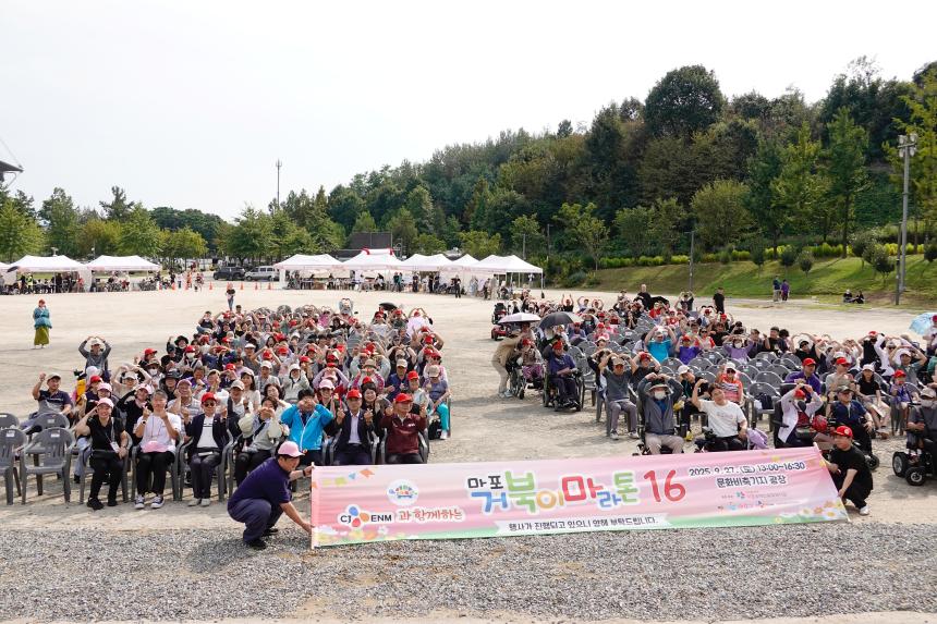 마포 거북이 마라톤 16