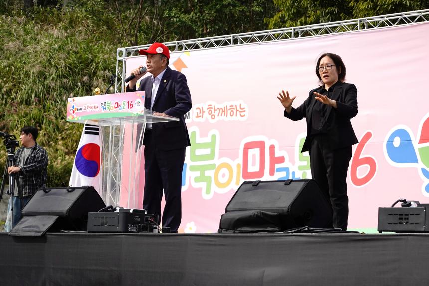 마포 거북이 마라톤 16 - 5