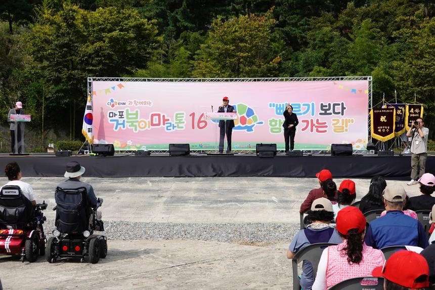 마포 거북이 마라톤 16 - 6