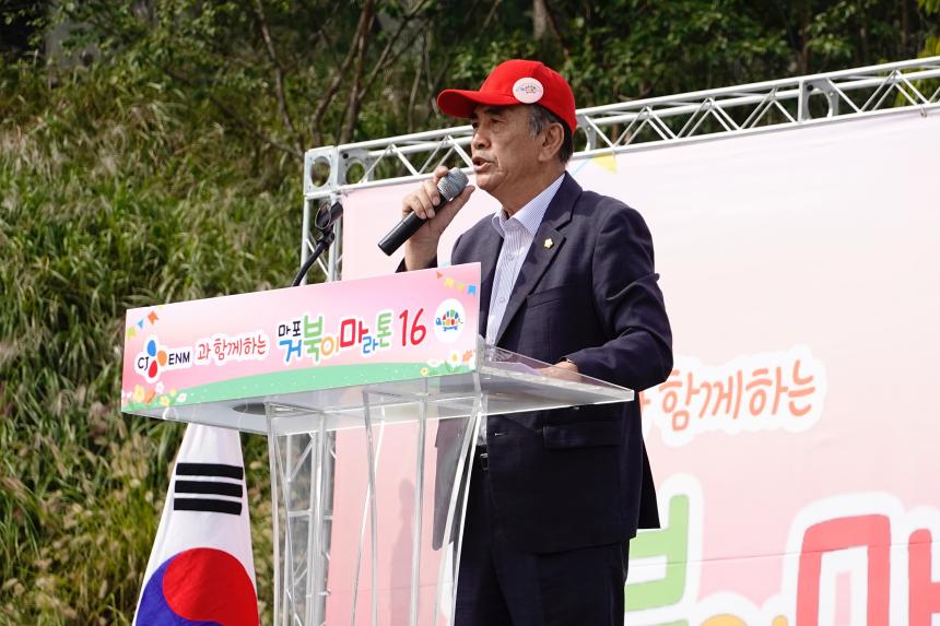 마포 거북이 마라톤 16 - 7