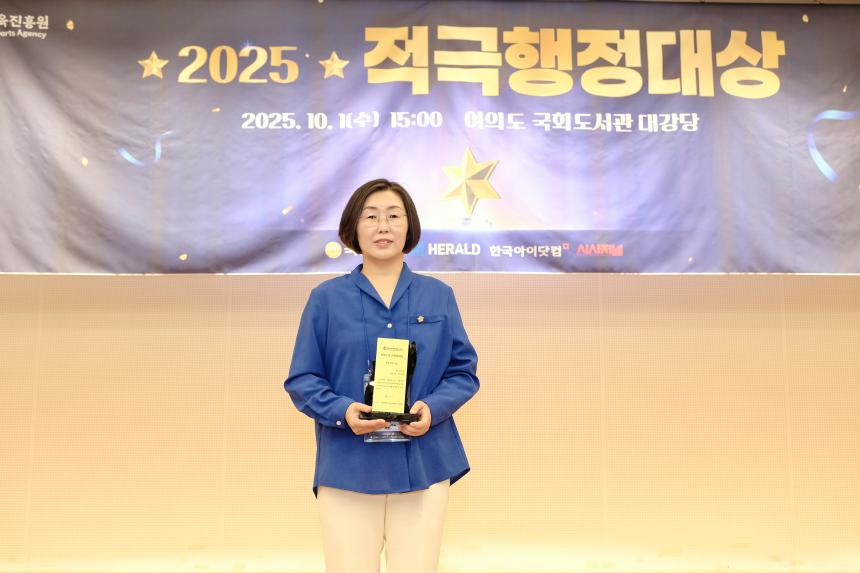 2025 적극행정대상