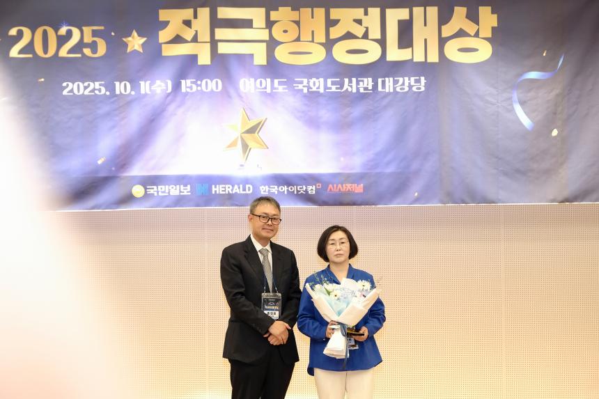 2025 적극행정대상 - 3