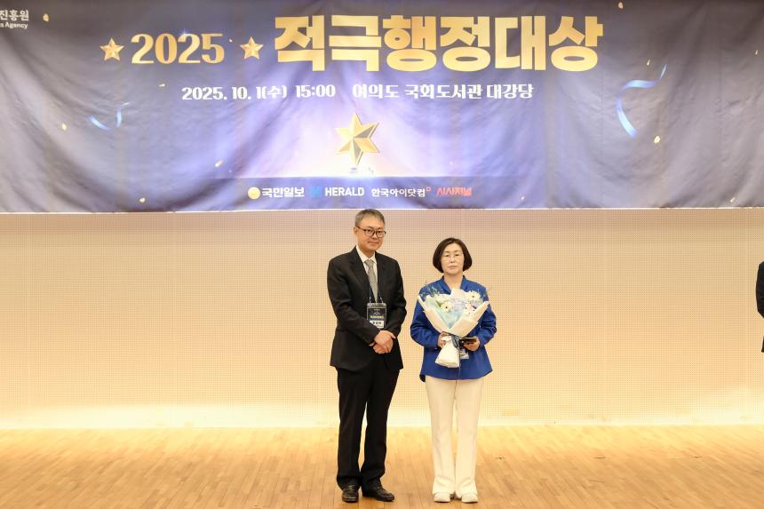 2025 적극행정대상 - 4
