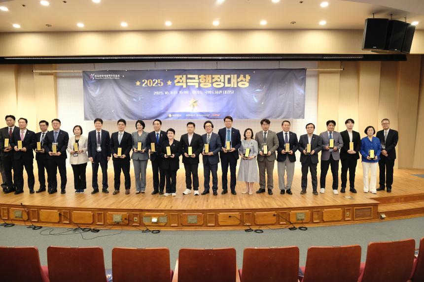 2025 적극행정대상 - 8