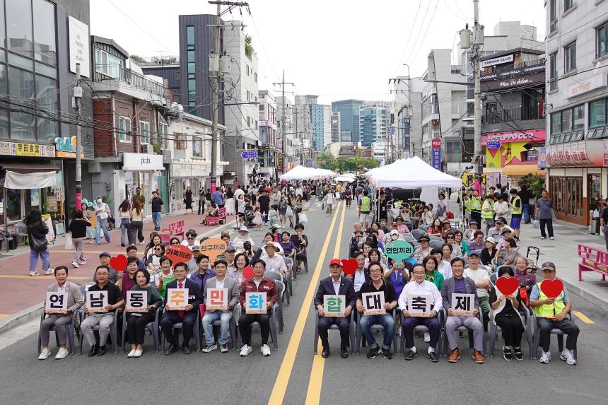 2025 연남동 주민화합 대축제