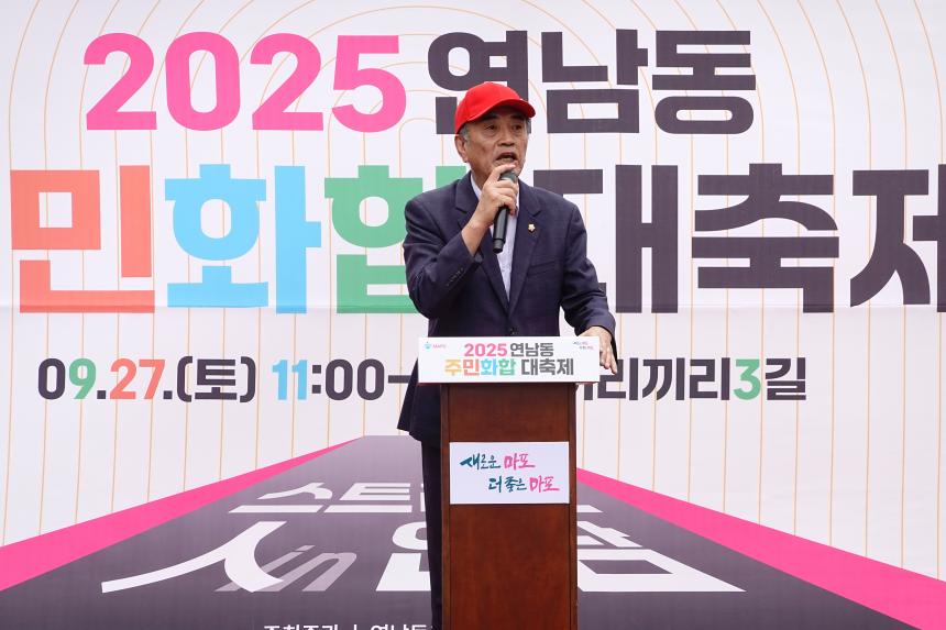 2025 연남동 주민화합 대축제 - 3