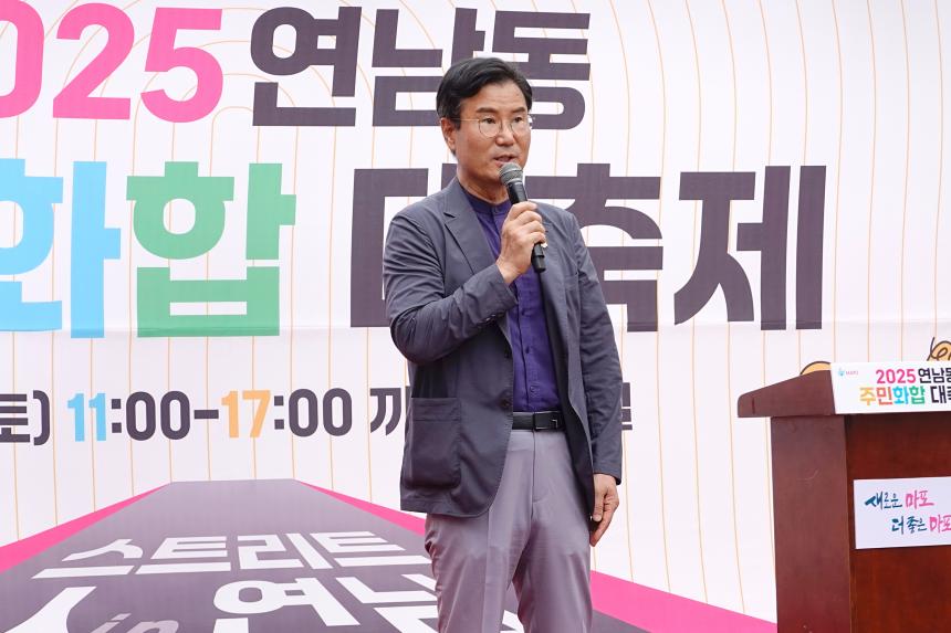 2025 연남동 주민화합 대축제 - 3