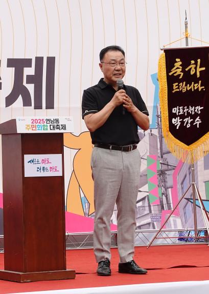 2025 연남동 주민화합 대축제 - 3