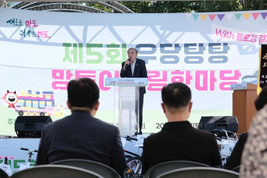 제5회 우당탕탕 망투 어울림 한마당 - 5