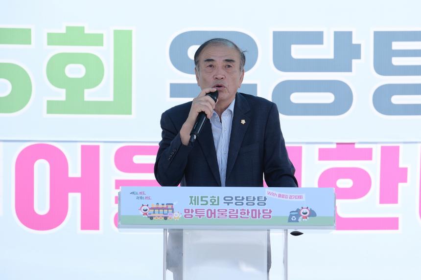 제5회 우당탕탕 망투 어울림 한마당 - 6