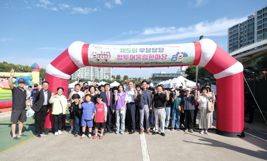 제5회 우당탕탕 망투 어울림 한마당 - 3