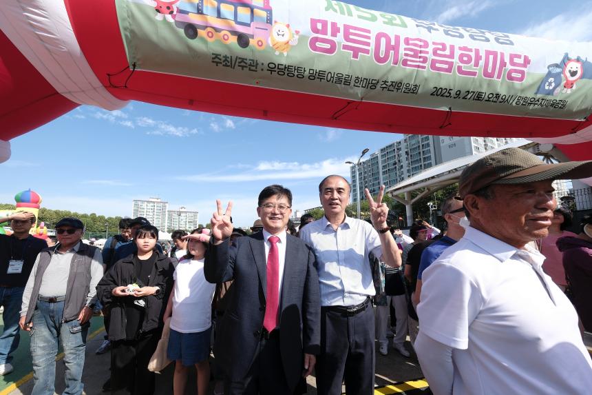 제5회 우당탕탕 망투 어울림 한마당 - 12