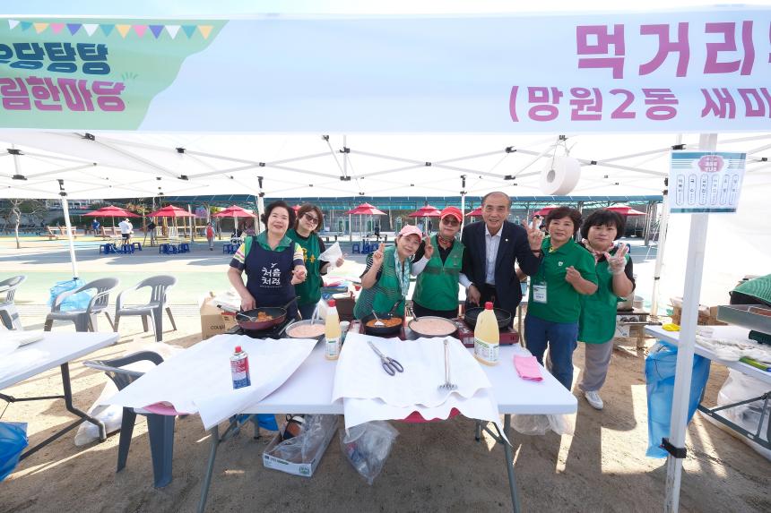 제5회 우당탕탕 망투 어울림 한마당 - 15