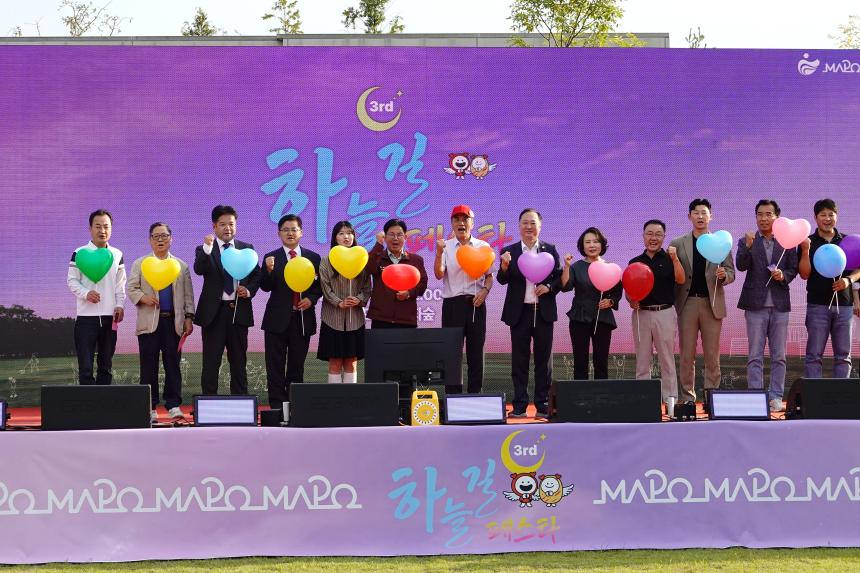 제3회 하늘길 페스타