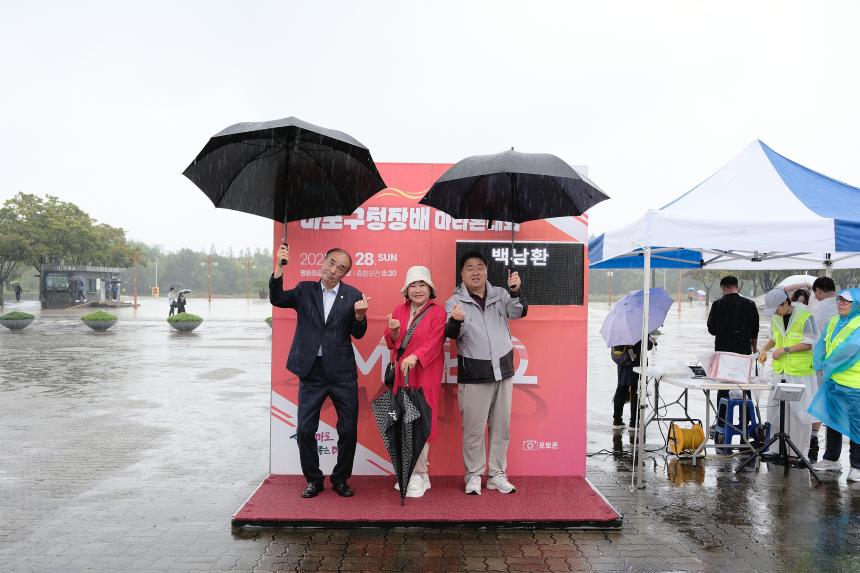 제1회 마포구청장배 마라톤대회 - 9