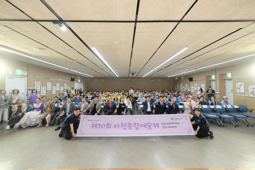제10회 아현종합예술제 - 1