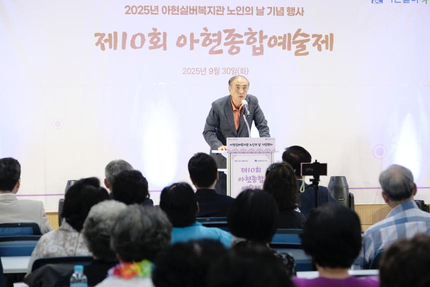 제10회 아현종합예술제 - 2