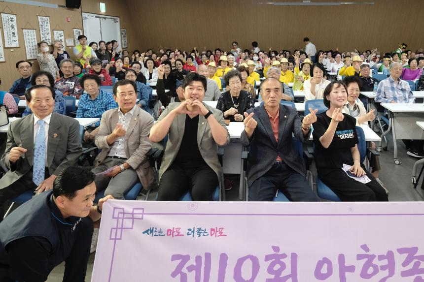 제10회 아현종합예술제 - 7