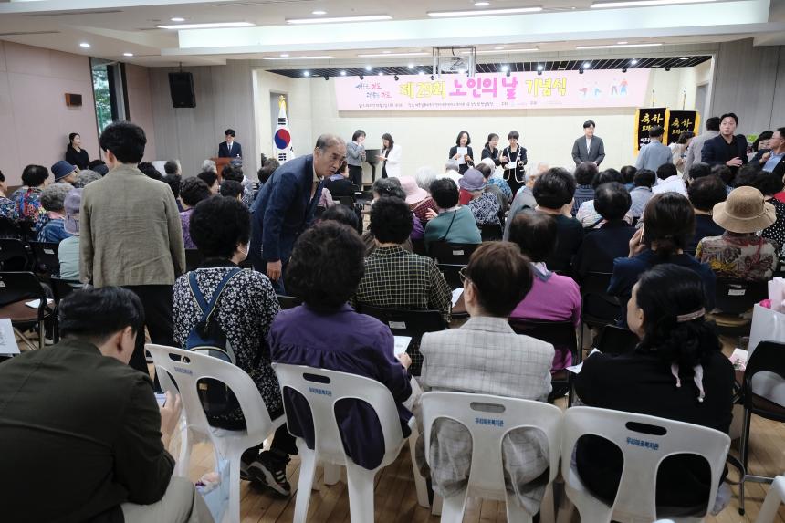 노인의 날 기념행사 - 2