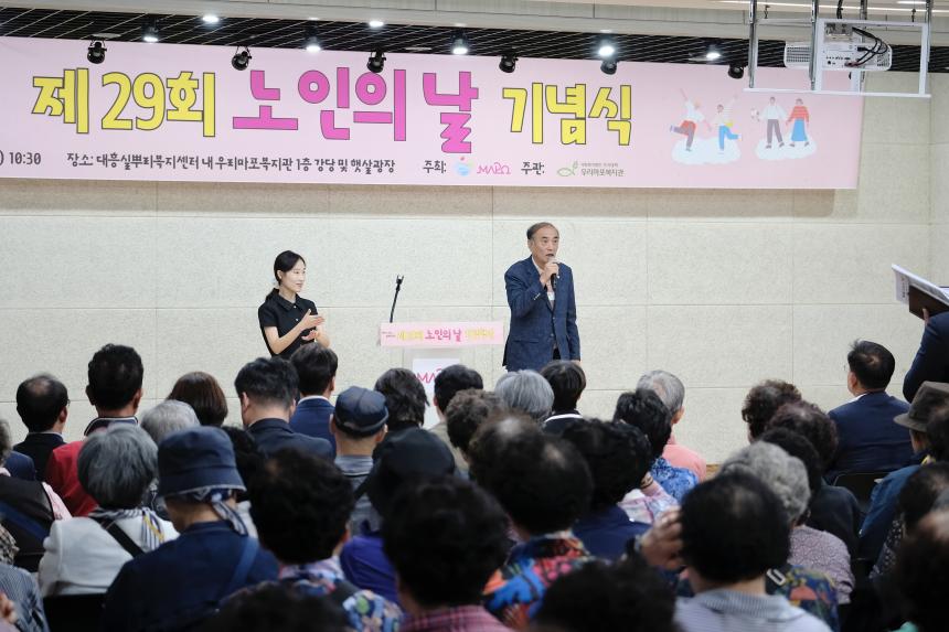 노인의 날 기념행사 - 4