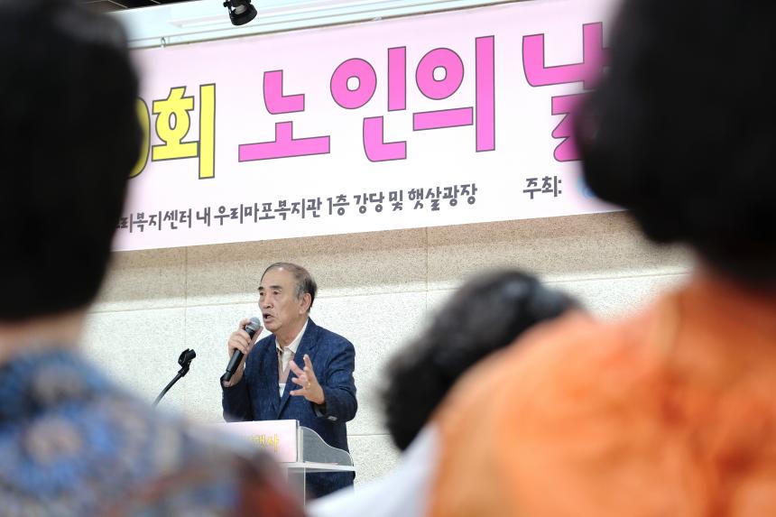 노인의 날 기념행사 - 6