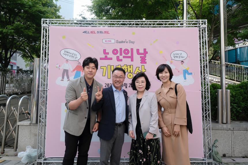 노인의 날 기념행사 - 1