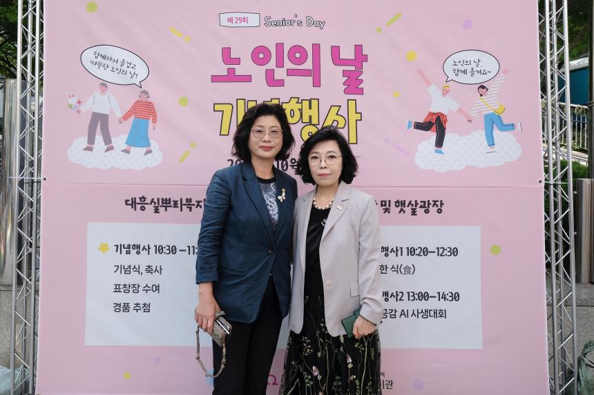 노인의 날 기념행사 - 2