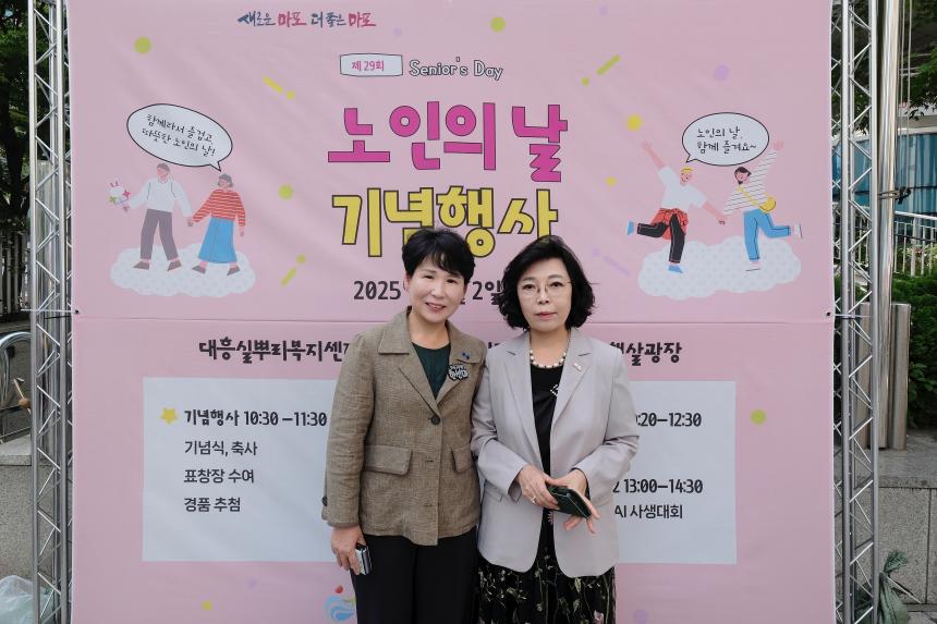 노인의 날 기념행사 - 3