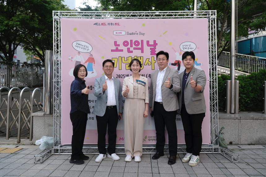 노인의 날 기념행사 - 1