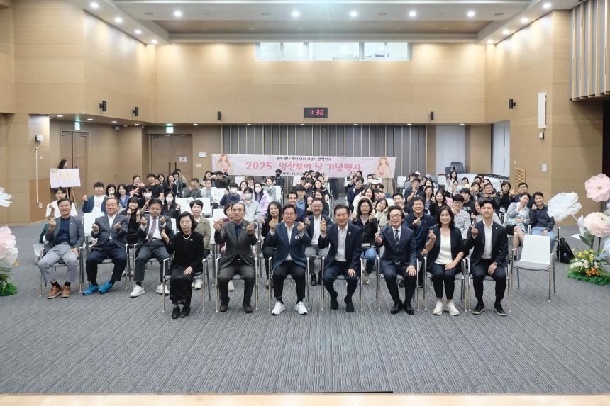 2025 임산부의 날 기념행사