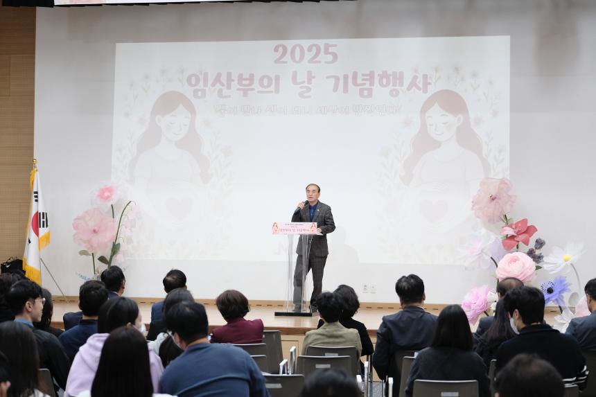 2025 임산부의 날 기념행사 - 2