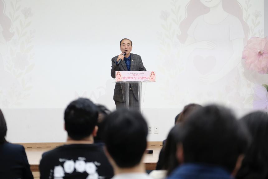 2025 임산부의 날 기념행사 - 4
